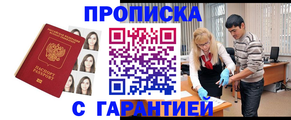 временная регистрация законно в Тюмени