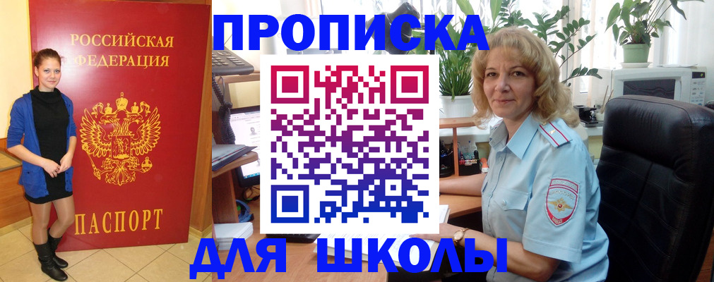 прописка регистрация в Тюмени